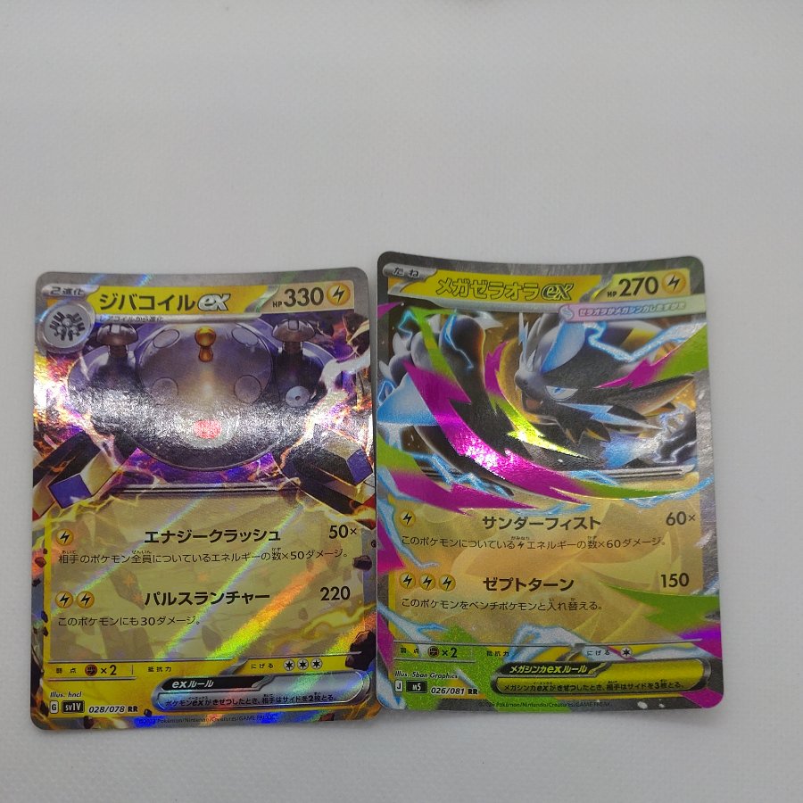 Pokémon Card RR Bundle Set (Lightning) 260912708 1枚