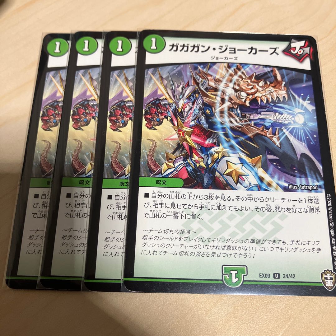 Gagan Jokers U 24/42 1枚