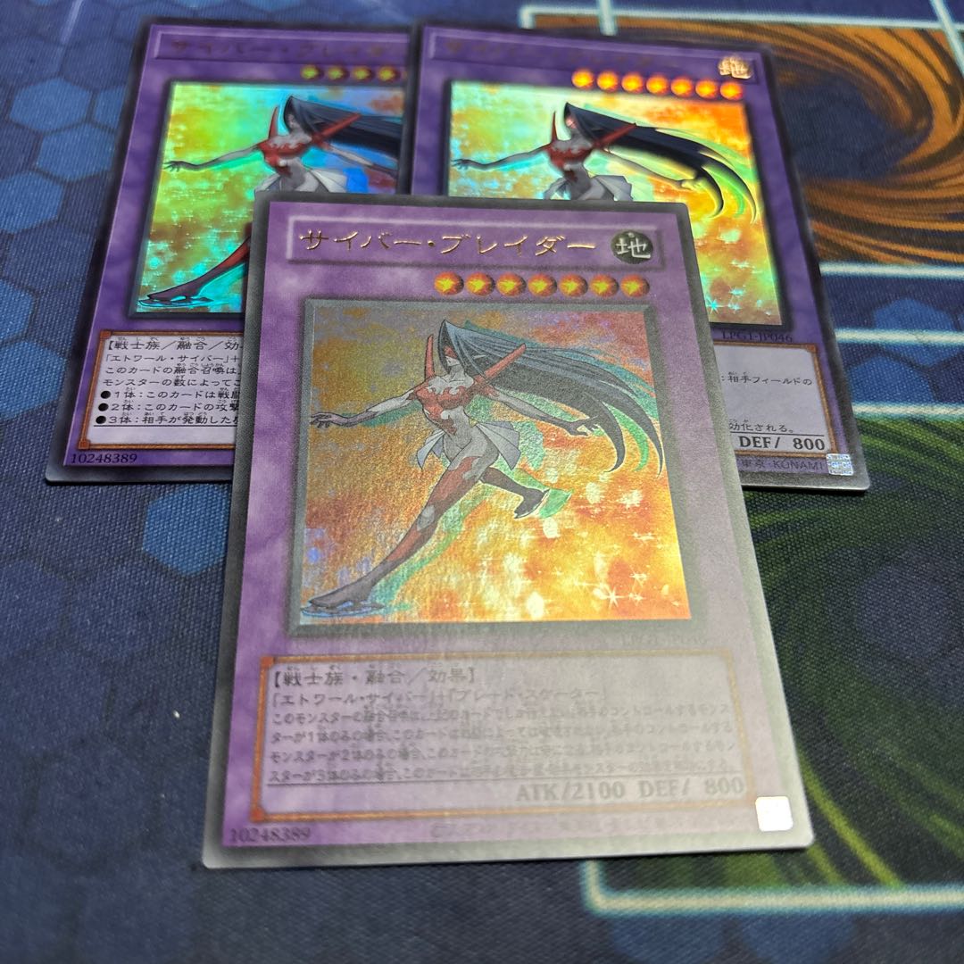 Cyber Blader Old text, etc.