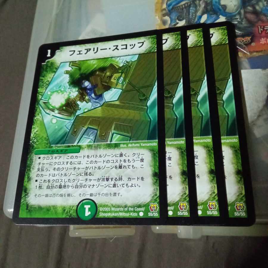 Set Discount Fairy Shovel C 55/55 Set of 4