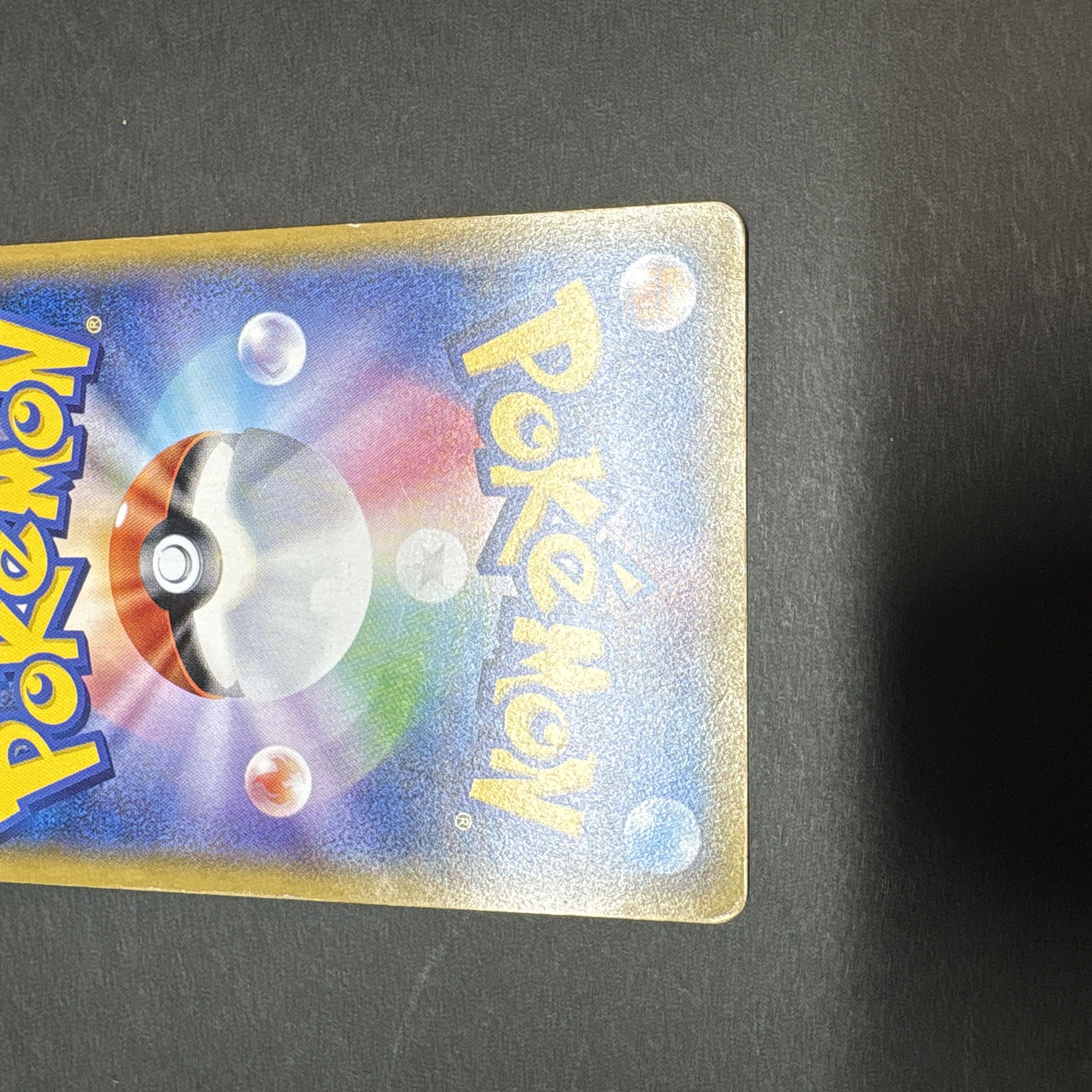 リザードンGX HR 058/051 1枚