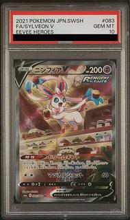 ニンフィアv sa ニンフィアV(SA)【SR】{083/069}
