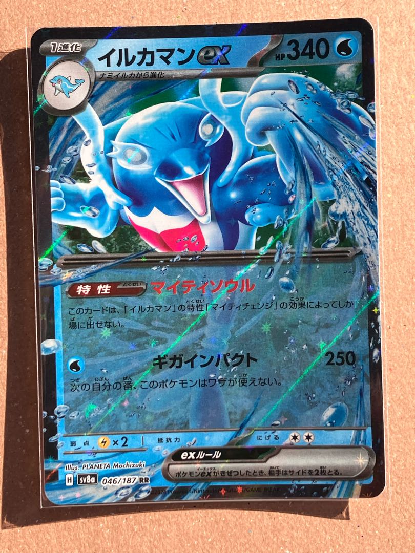 イルカマンex RR 046/187 1枚