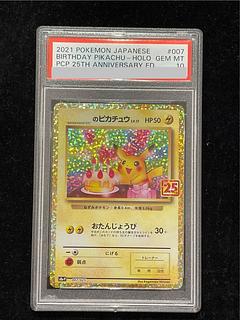 PSA10]_'s Pikachu (25th) PROMO PROMO 007/025 1枚