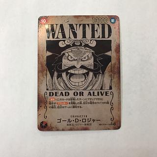 ゴール・D・ロジャー(パラレル)