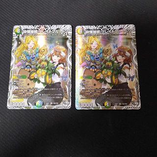 砕慄接続 グレイトフル・ベン キャラ 2枚