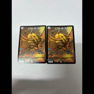 Nicol Bolas SR S15/S15 2枚