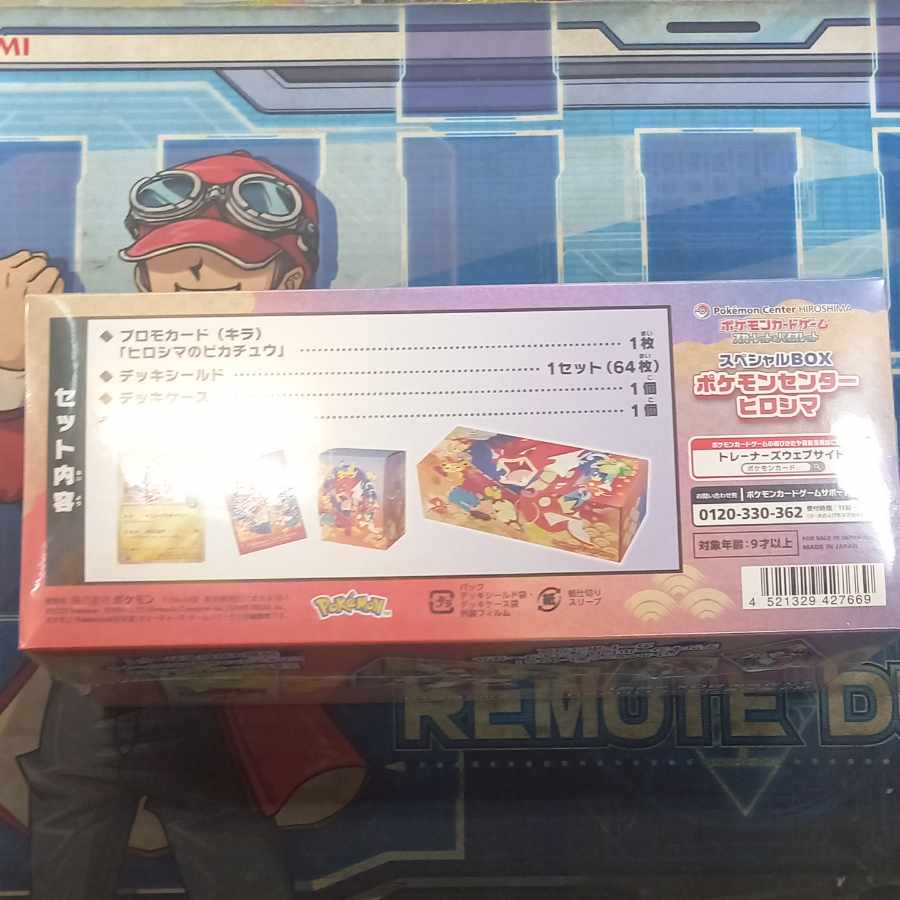 (i) 1) Special BOX "Pokemon Center Hiroshima" Unopened BOX 1BOX