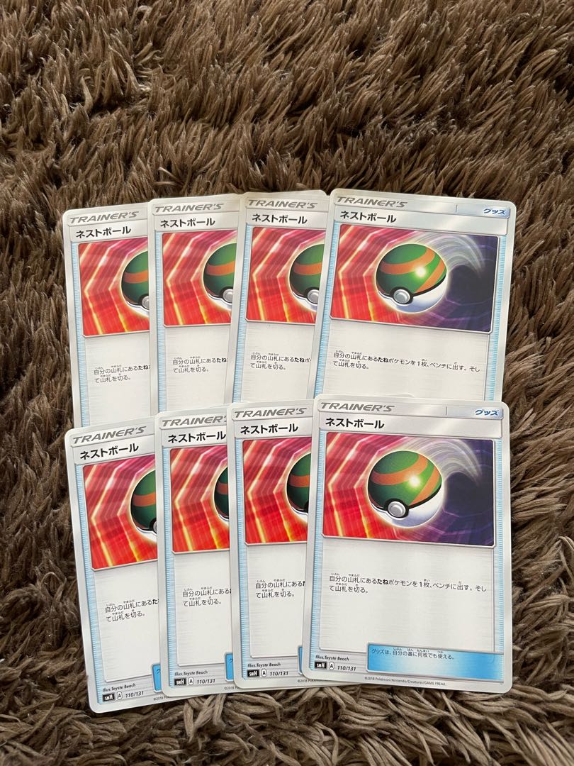 Nest Ball 8 sheets 1枚