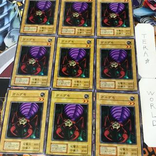 ガニグモ 2 初期 ノーマル 9枚セット てら 9枚