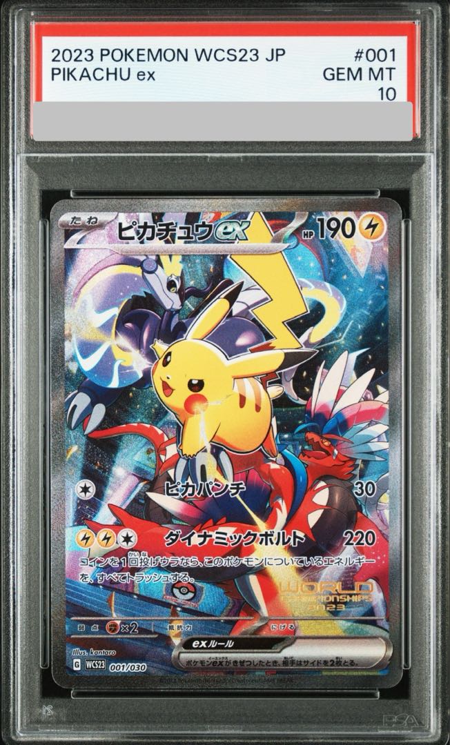 PSA10】ピカチュウex WCS2023 横浜記念デッキ PROMO 001/030の PSA10】ピカチュウex WCS2023 横浜記念デッキ PROMO 001/030の