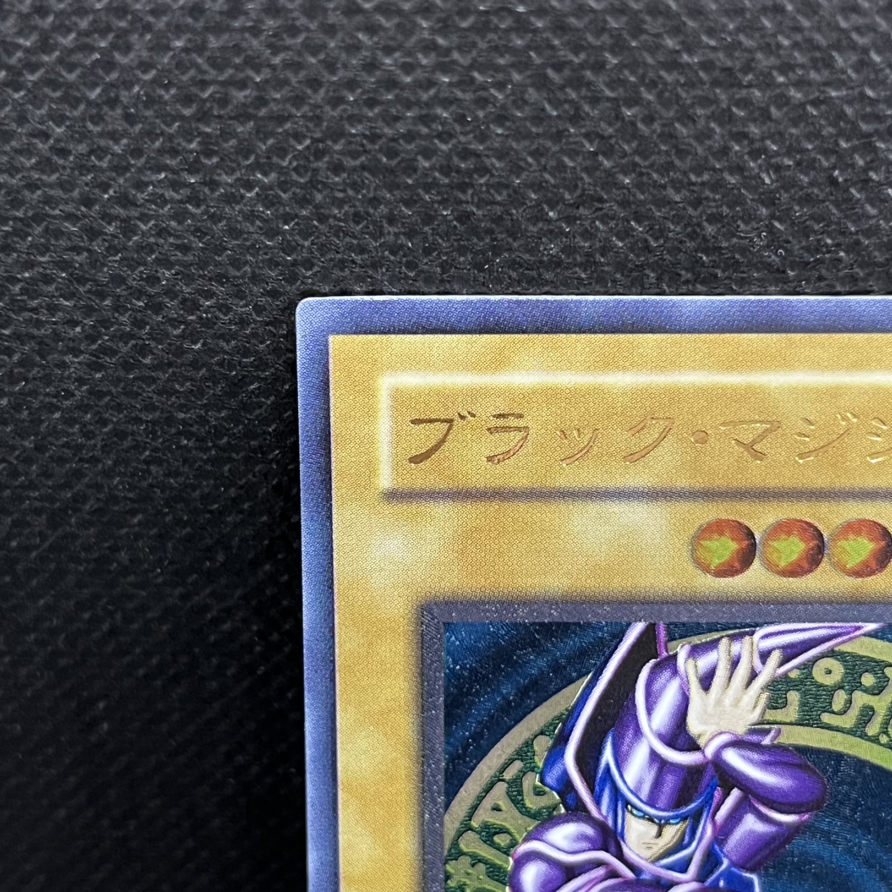 PSA10 遊戯王 ブラック・マジシャン LN-53 アルティメットレア PSA10 遊戯王 ブラック・マジシャン LN-53 アルティメットレア
