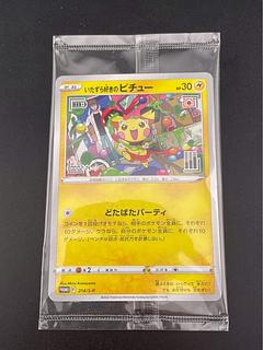 ピチュー ポケモンカード neo プレミアムファイル 旧裏面 未使用 美品 旧裏】ネオ プレミアム ファイル 2 ピチュー ポケモンカード