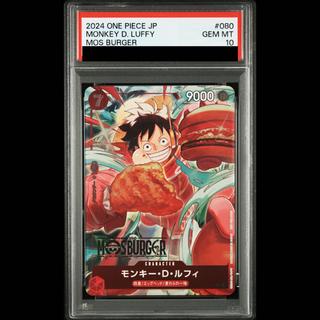 【PSA10】モンキー・D・ルフィ(パラレル)(モスバーガータイアップキャンペーン) P P-080 1枚