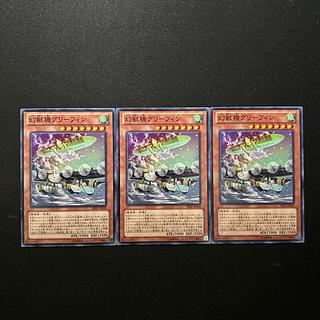 2503 幻獣機グリーフィン ノーマル JP028