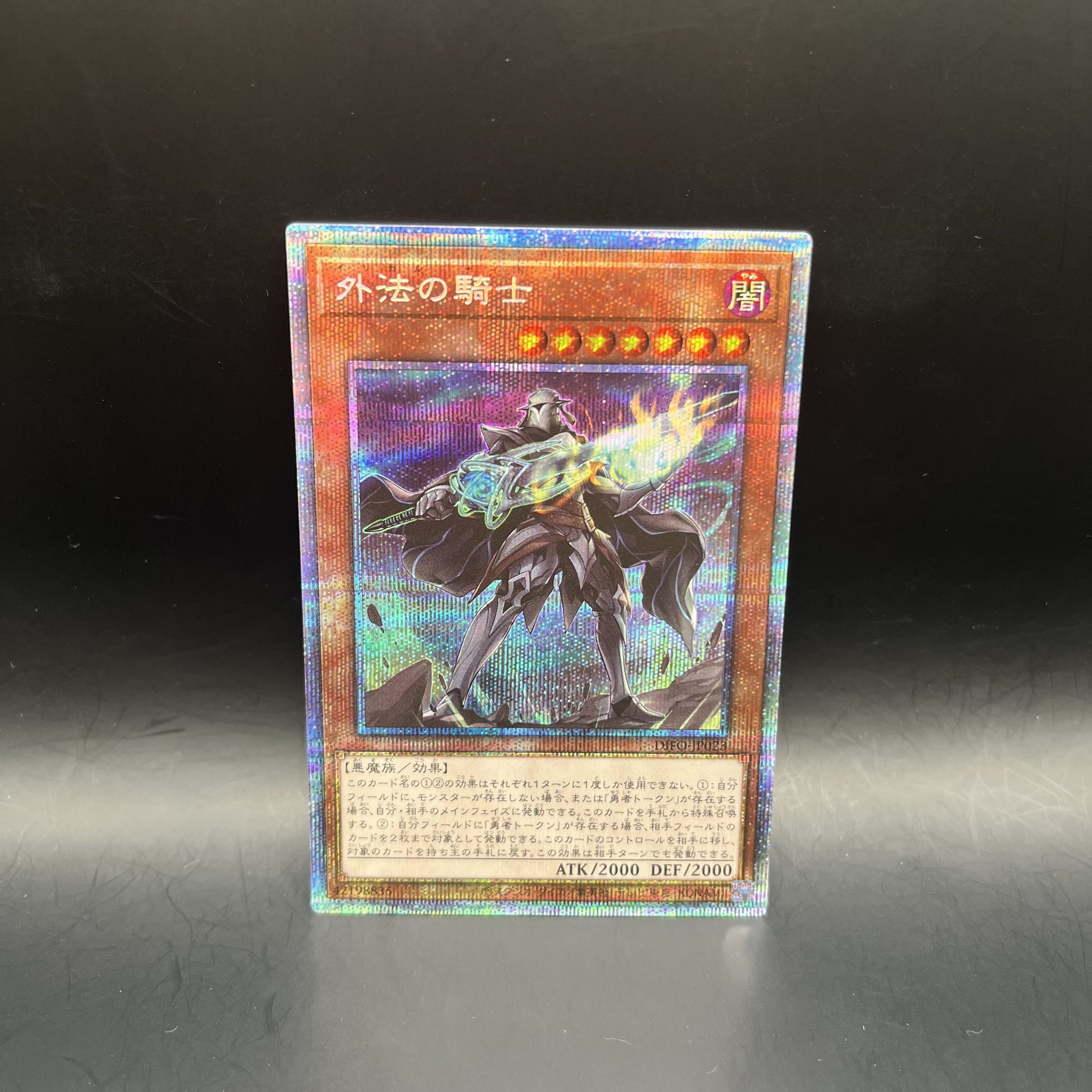 Knight of the Outer Law Prismatic Secret Rare DIFO-JP023