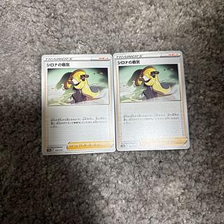 シロナの覇気 153/172