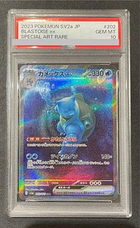 [PSA10] Blastoiseex SAR 202/165
