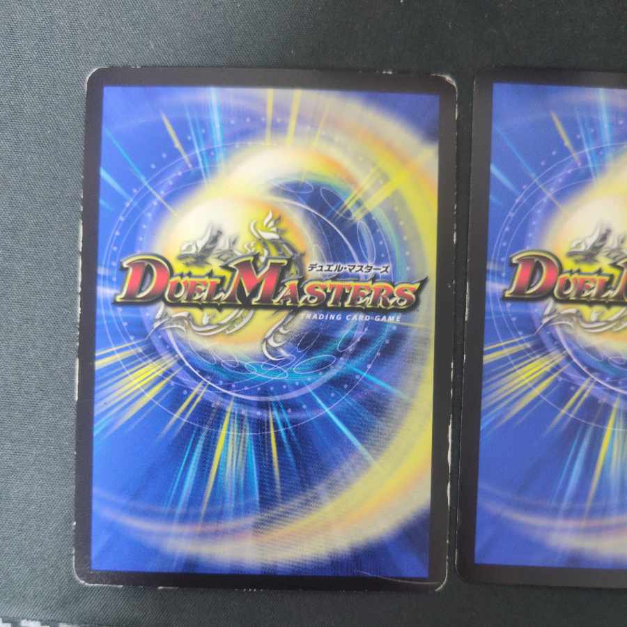 サイバー・ブレイン U 51/60 2枚セット