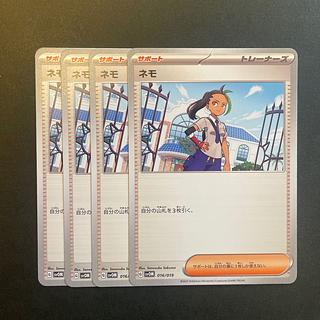 four flat objects (e.g. tickets, pieces of cloth, etc.) Nemo TD 134/139