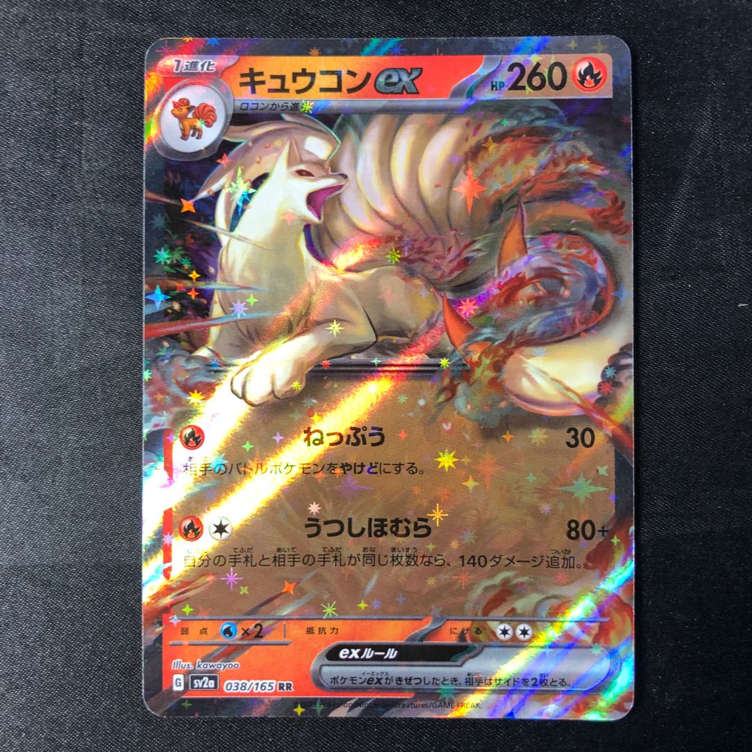 Ninetalesex RR 038/165