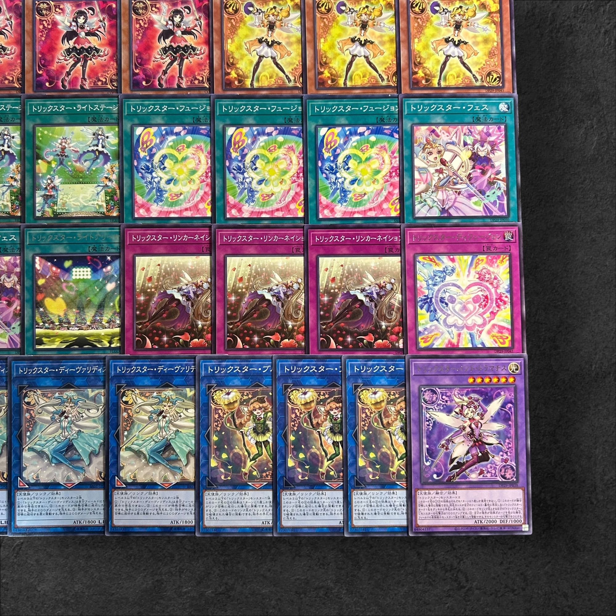 a888【遊戯王】トリックスター　デッキパーツ