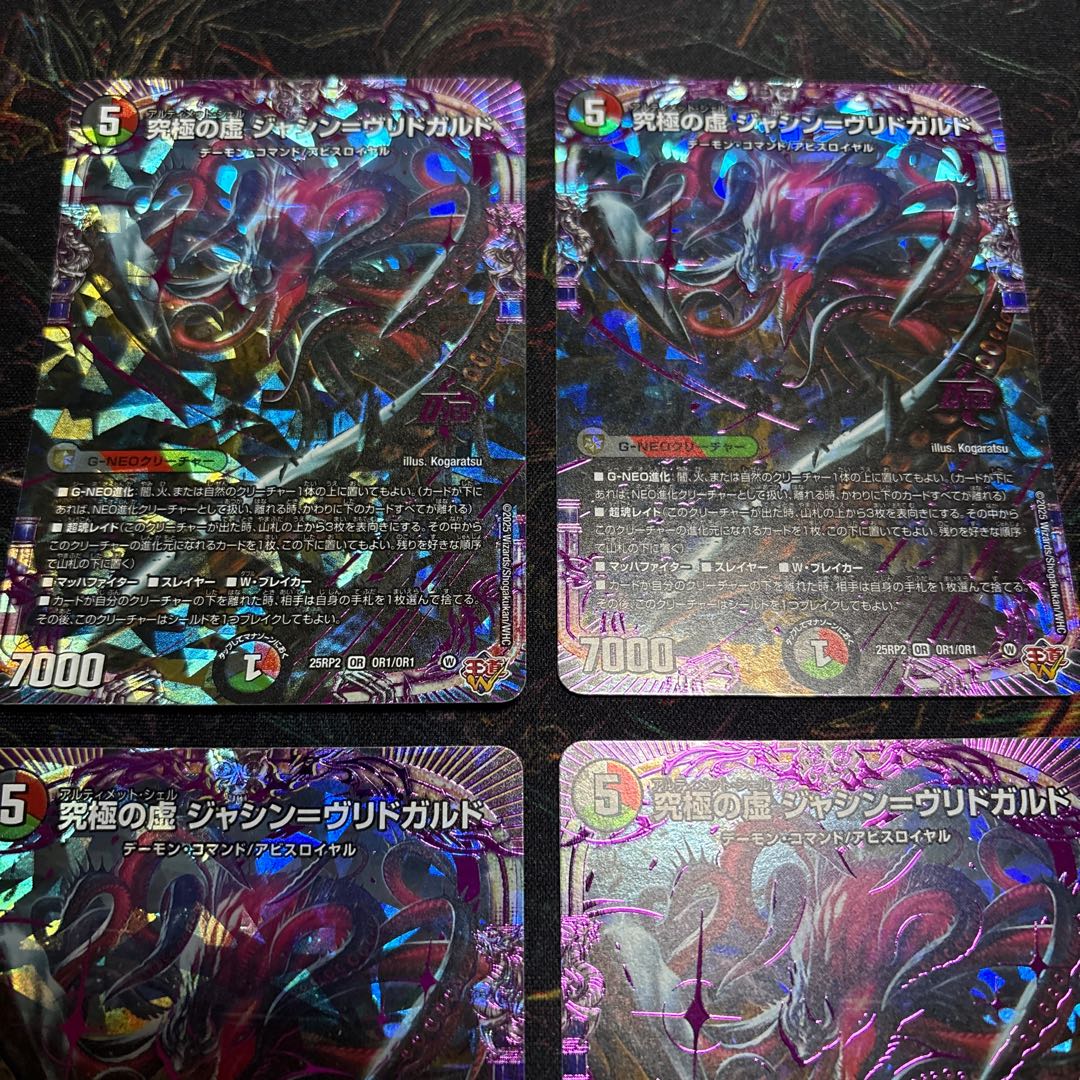 [4 sheets] Ultimate Falsehood Jacin-Vridgard OR OR1/OR1