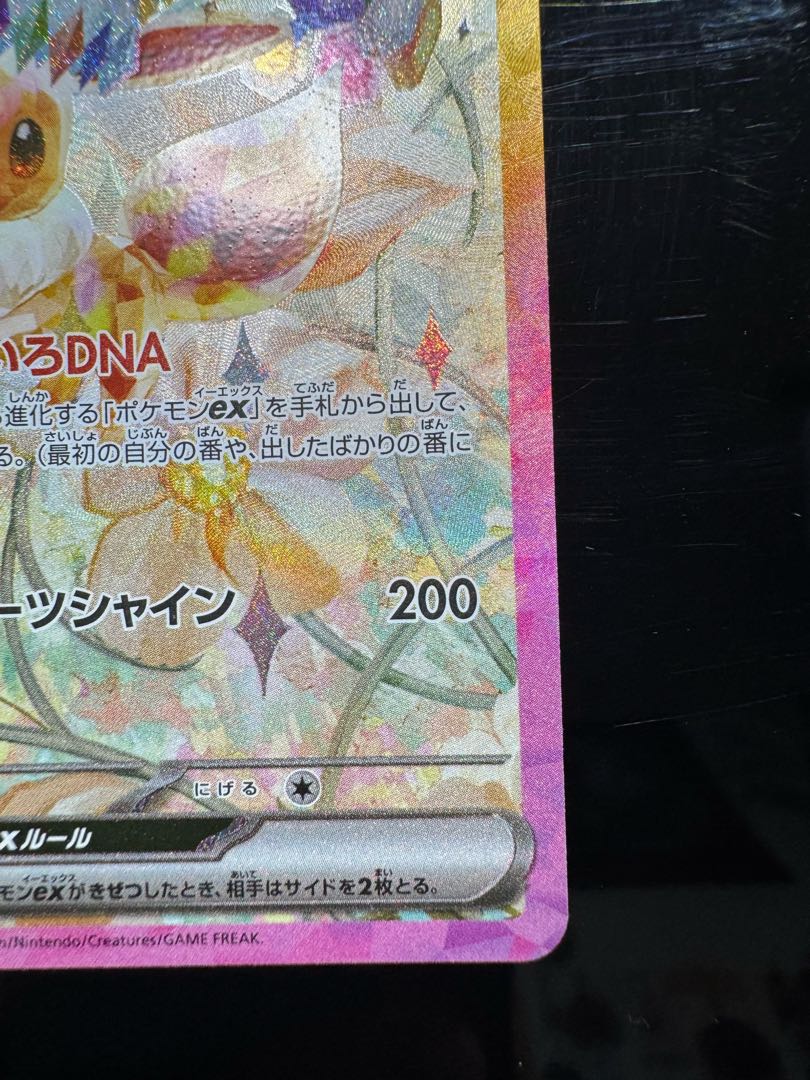 2️⃣ イーブイex SAR 223/187 1枚