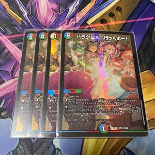 ハラグロX☆行っくよー! VR 35/89 1枚