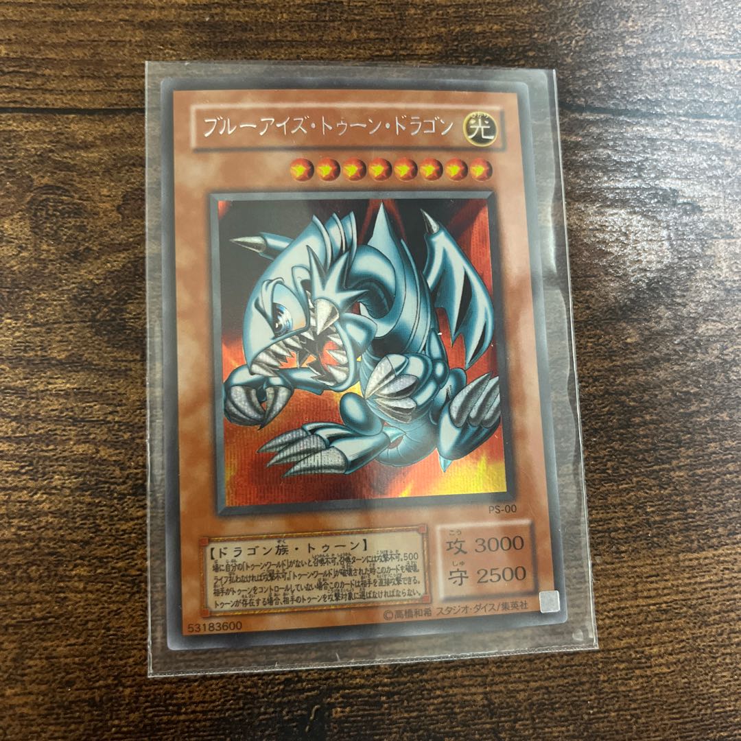 Blue-Eyes Toon Dragon Secret Rare PS-00