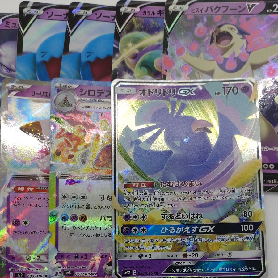 ポケモンカード 　RR(超)まとめセット　260704719 1枚