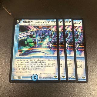 Soshinryu Vale Babylonian (Normal) R 21/110/Y8