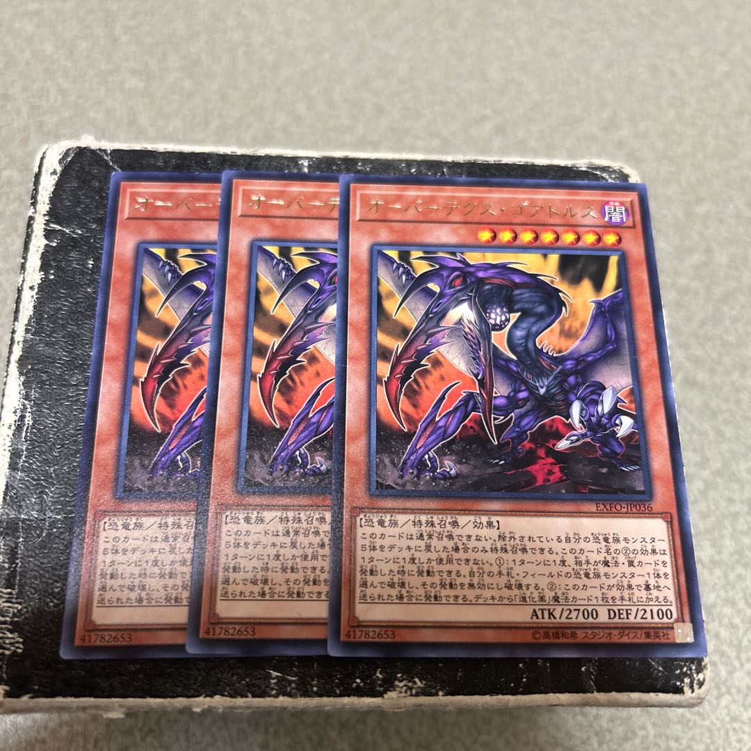 オーバーテクス・ゴアトルス レア JP036 3枚