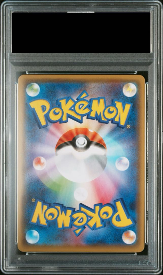 【PSA10】グレイシアVMAX HR 091/069