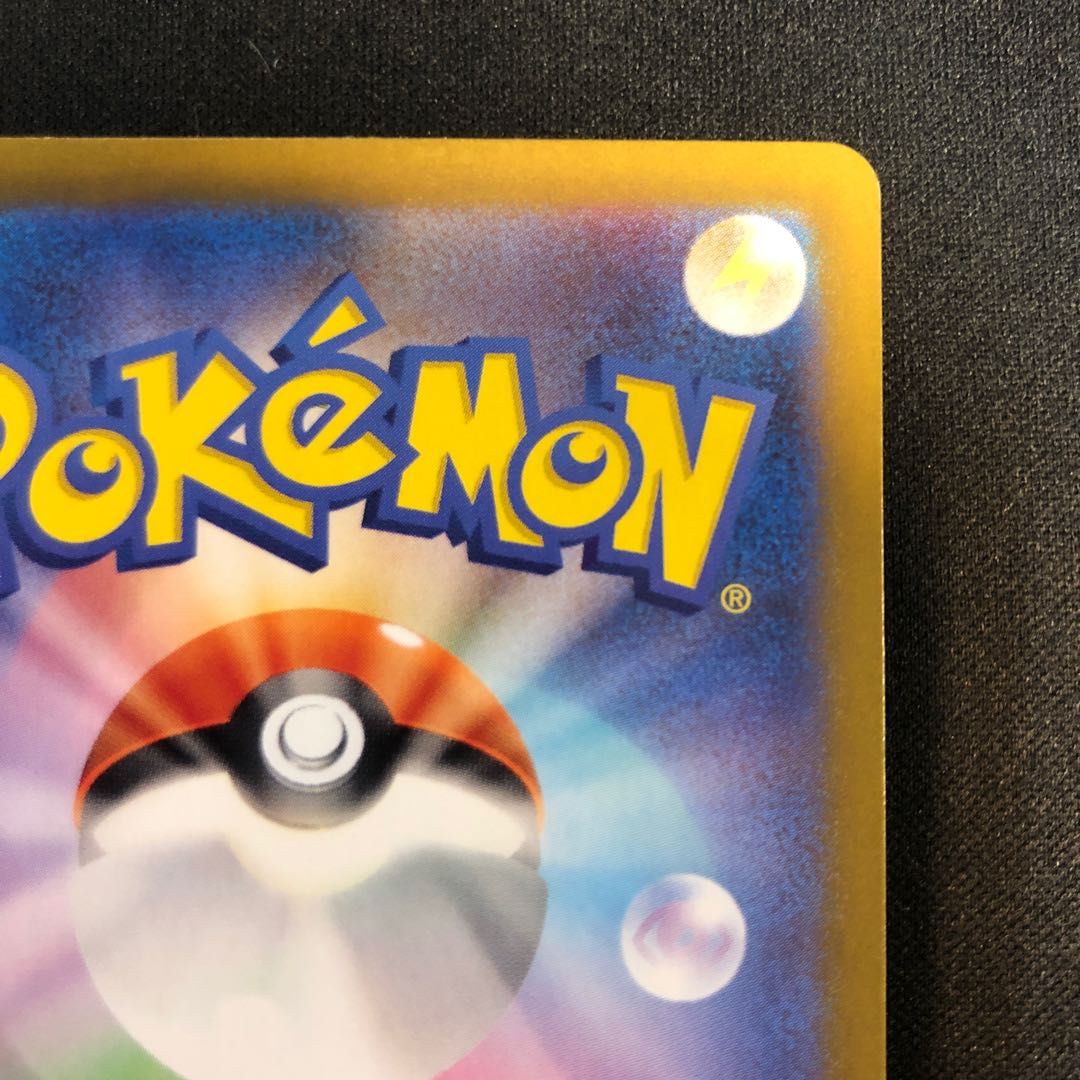 傷あり スリープ AR 086/078