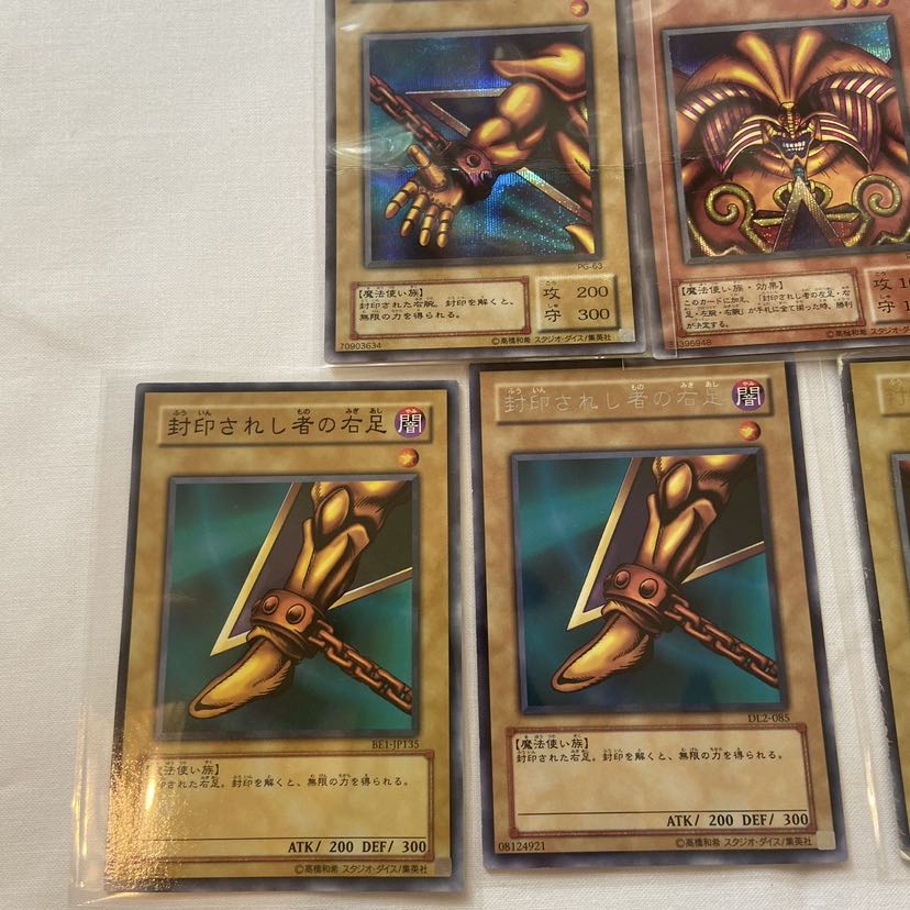 封印されしエクゾディア　初期 1枚