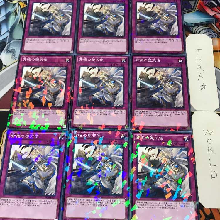 1 Normal Parallel, Trap, Set of 9, Tera. 9枚