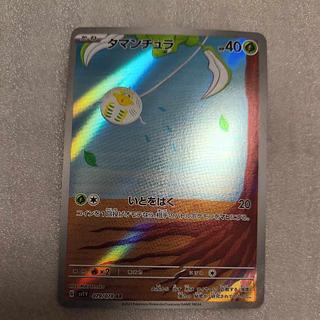 Tamantura AR 079/078 1枚