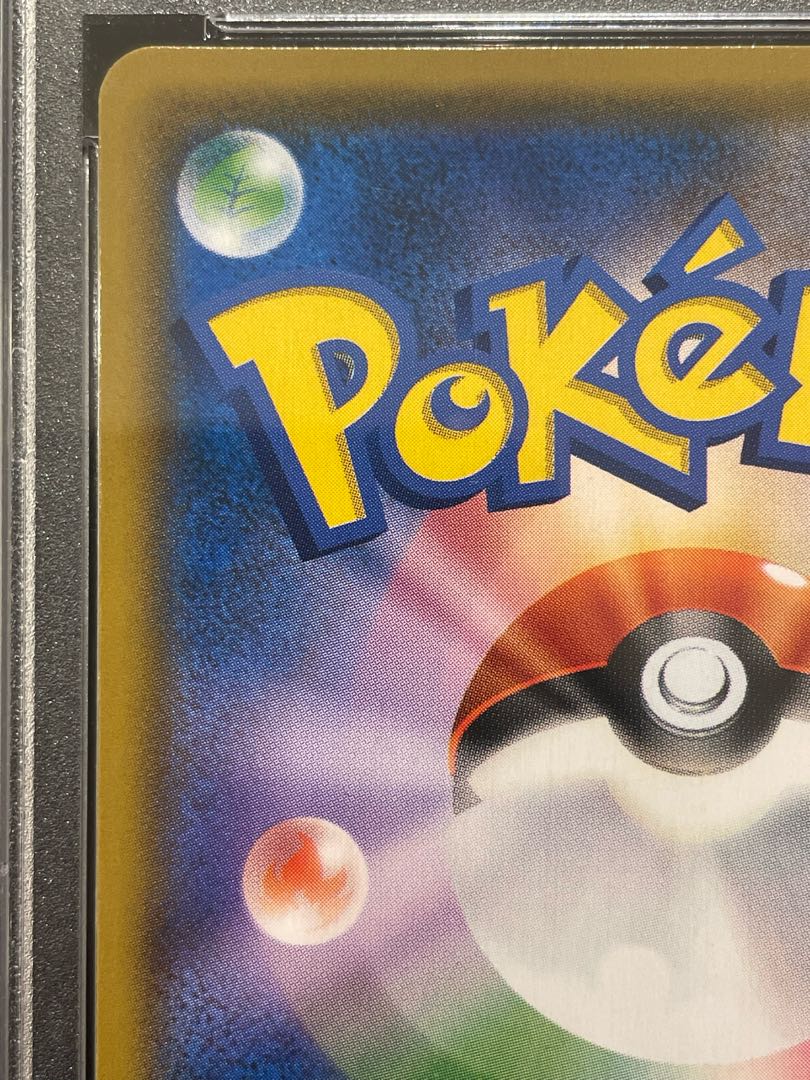 【PSA10】ピカチュウ＆ゼクロムGX SR 101/095 1枚