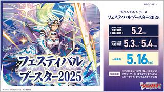 ヴァンガード　竜魂鳴導カートン未開封 予約商品 8月8日発売【未開封カートン（20BOX入り）】竜魂鳴導