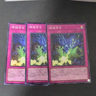 Breaking Shugyo Super Rare RV01-JP053 Set of 3 3枚
