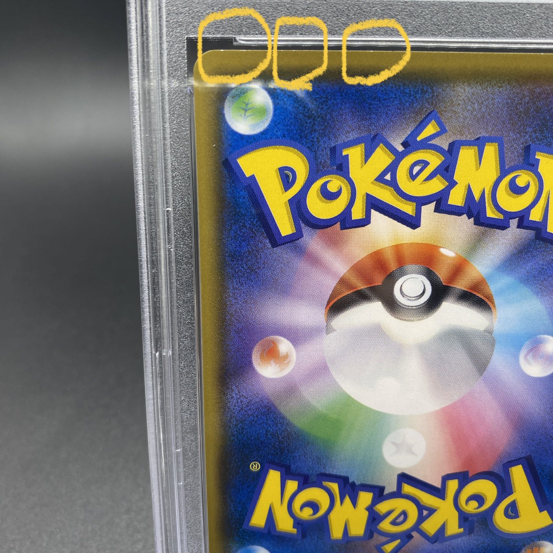 【PSA10】コダック PROMO 286/SM-P 1枚