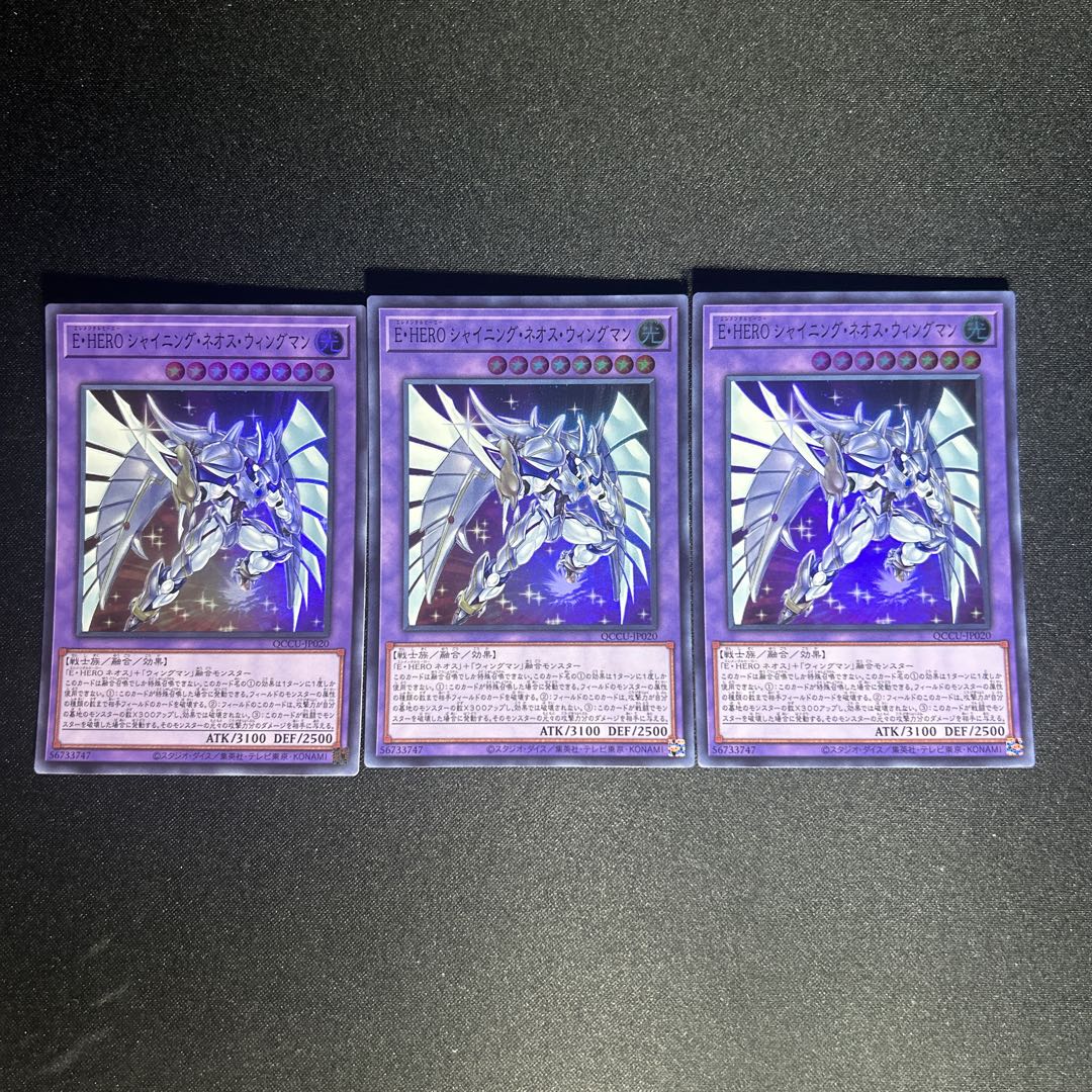 1102 E-HERO Shining Neos Wingman Super Rare QCCU-JP020 1枚