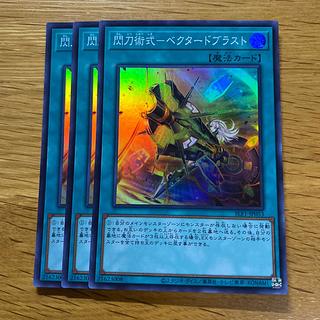 Senkou Jutsu-shiki - Vectored Blast Secret Rare JP053