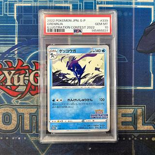 【PSA10】ゲッコウガ イラストレーションコンテスト 2022 PROMO 339/S-P 1枚
