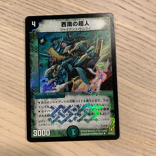 [Available only as a set] Psychic people in the southwest.