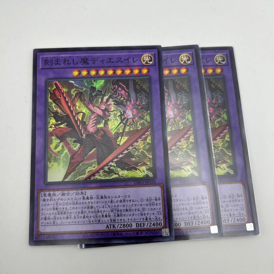 Engraved Demon Diesele Super Rare INFO-JP036 1枚