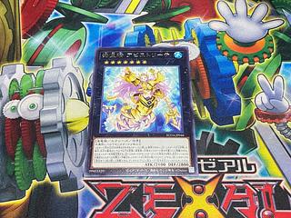 海皇精 アビストリーテ