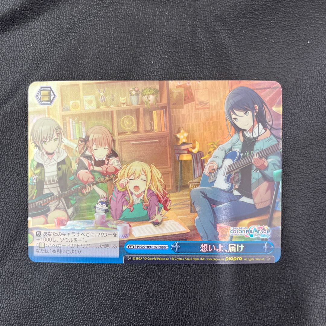 RRR, thoughts, deliver! 1枚