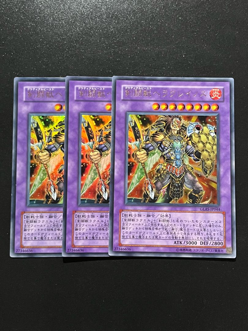Yu-Gi-Oh Studio 3 copies Gladiator Beast Heraklinos Ultra Rare JP044